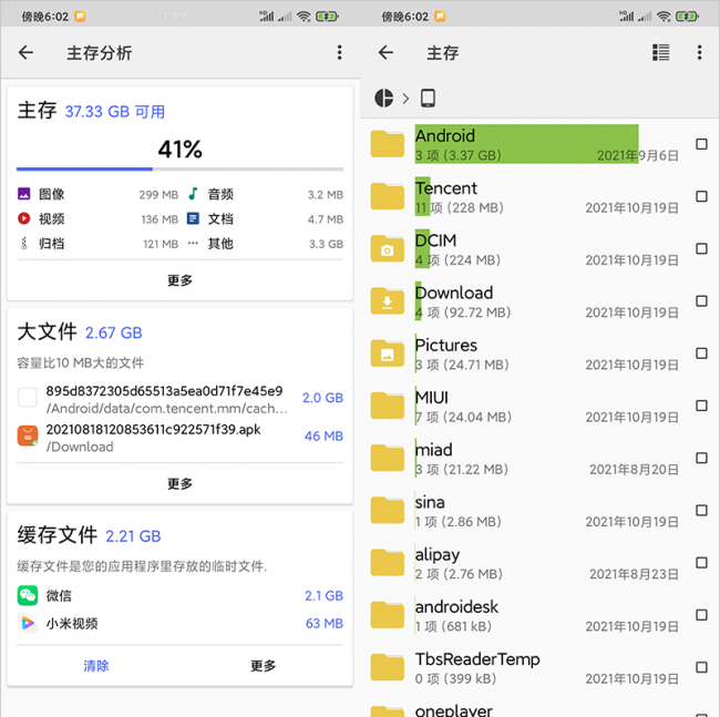 文件管理在哪里找