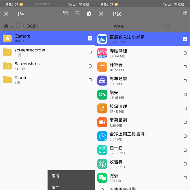 文件管理在哪里找