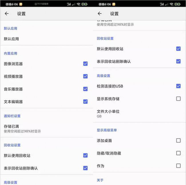 文件管理在哪里找