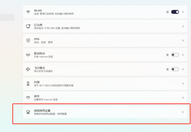 电脑wifi出现感叹号最佳解决方法