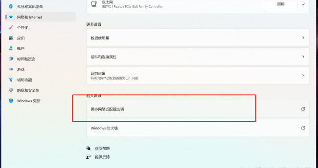 电脑wifi出现感叹号最佳解决方法