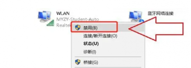 电脑wifi出现感叹号最佳解决方法