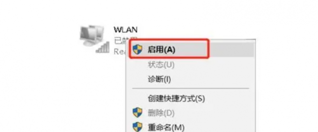 电脑wifi出现感叹号最佳解决方法