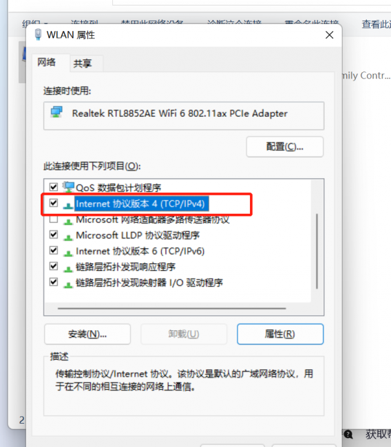 电脑wifi出现感叹号最佳解决方法