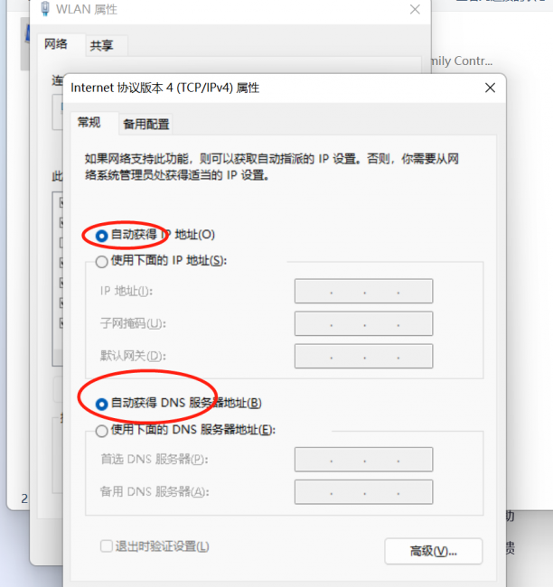 电脑wifi出现感叹号最佳解决方法
