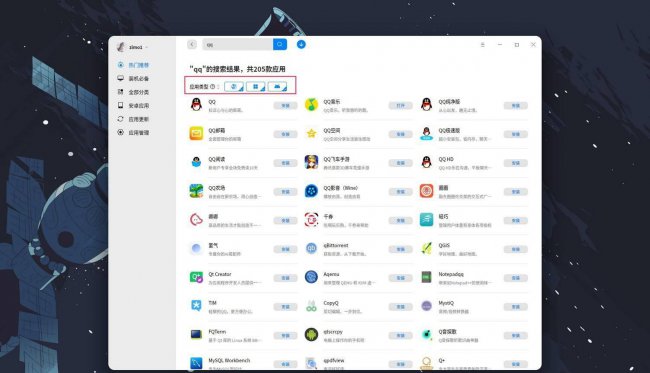 国内最好用的linux系统软件有哪些