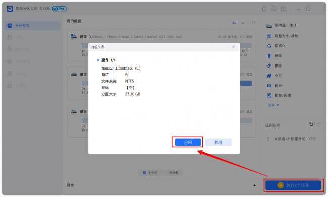 win10如何重新分配硬盘空间