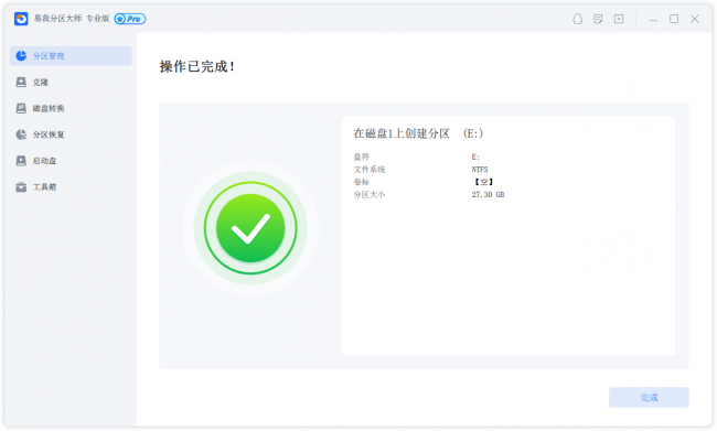 win10如何重新分配硬盘空间