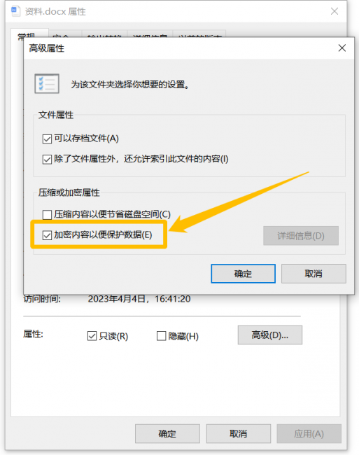 文件夹加密的常用方法有哪些