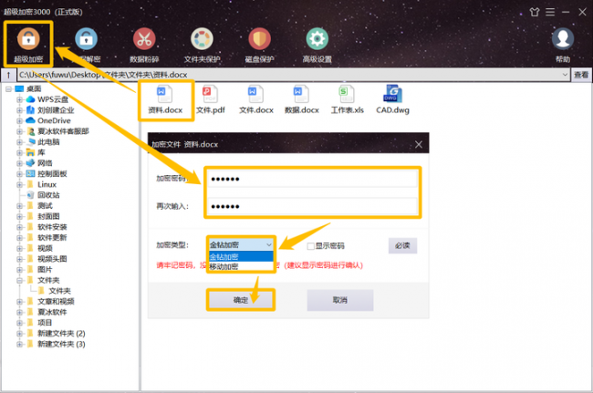 文件夹加密的常用方法有哪些