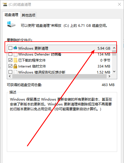 c盘无缘无故满了怎么清理文件