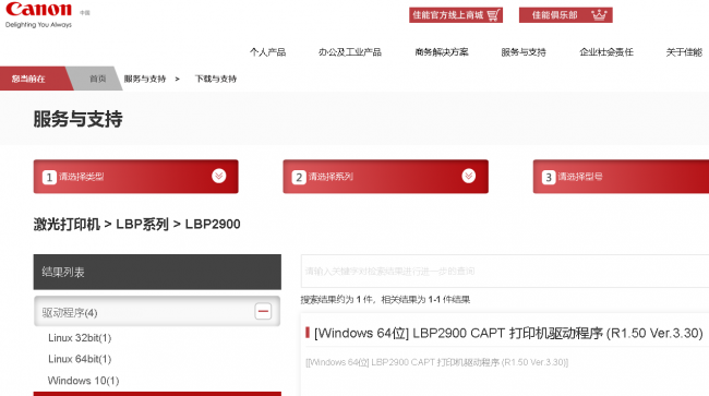 win10局域网共享打印机设置教程