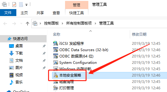 win10局域网共享打印机设置教程