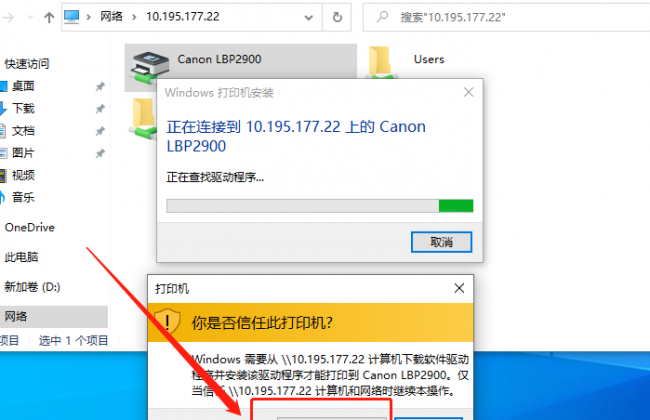 win10局域网共享打印机设置教程