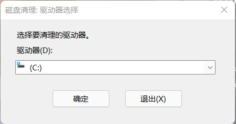 怎样使用chkdsk命令修复磁盘