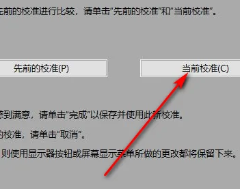 台式电脑屏幕亮度怎么调暗一点