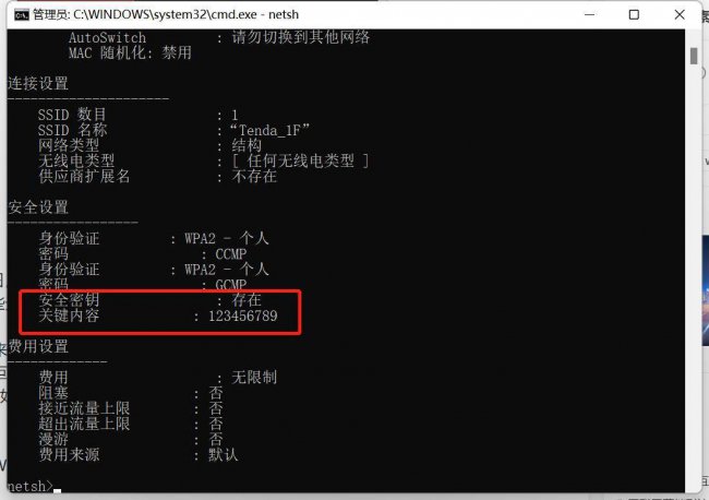 能解开所有wifi的密码的软件叫什么