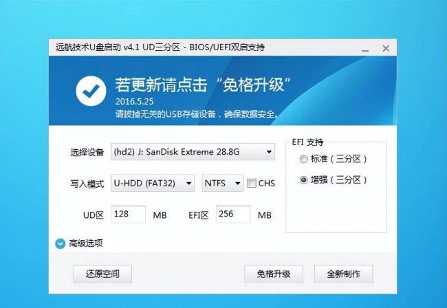 硬盘分区软件那哪个好用