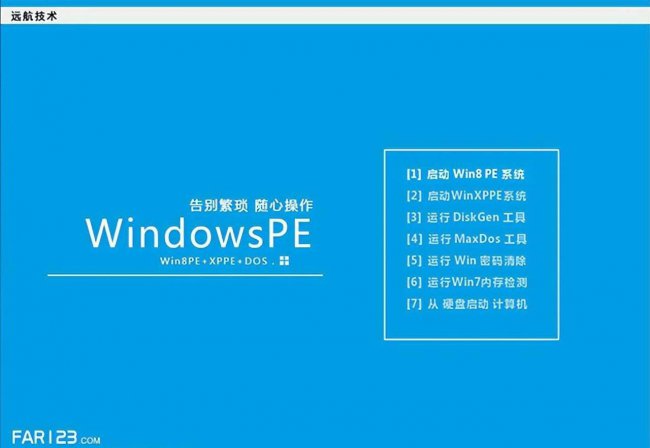 硬盘分区软件那哪个好用