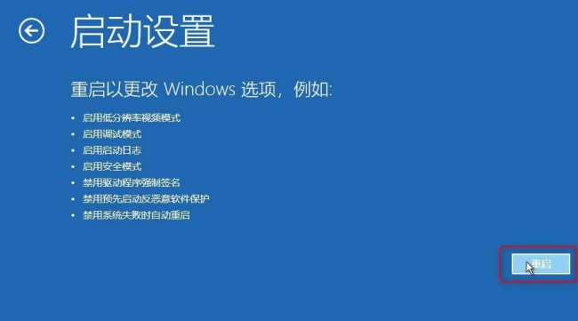win10卡死只能强制关机后重启