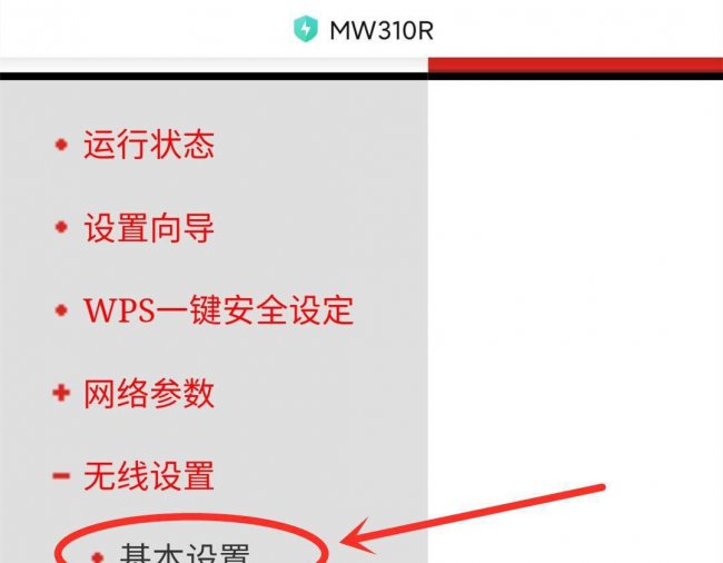 手机怎么改路由器密码wifi密码