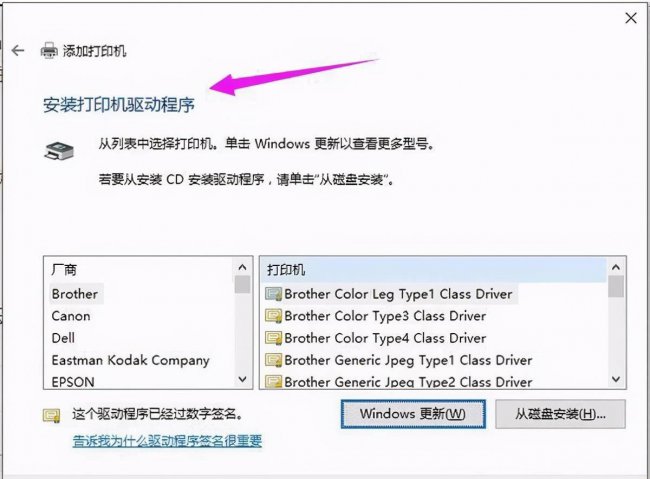 如何安装网络打印机步骤