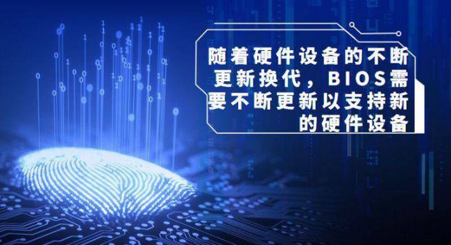 bios升级有什么好处