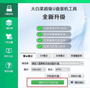 win10中u盘启动盘怎么制作 一键制作u盘启动盘的步骤