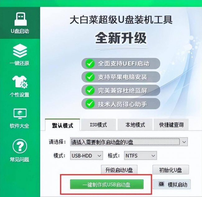 win10中u盘启动盘怎么制作