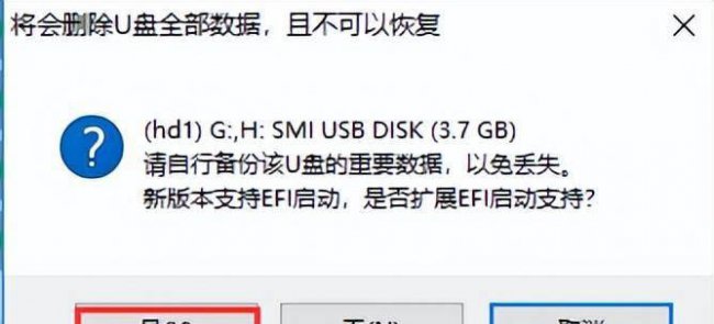 win10中u盘启动盘怎么制作