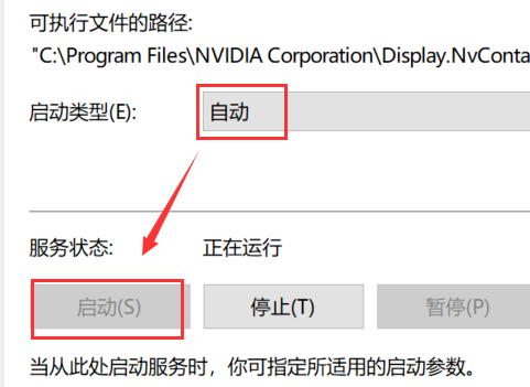 nvidia控制面板没有显示设置怎么办