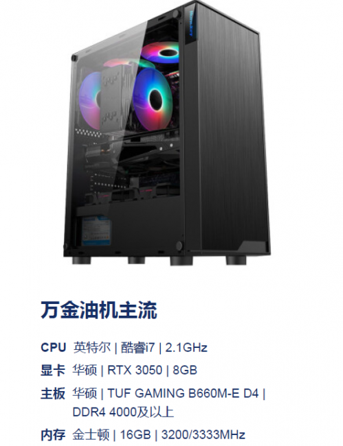 2023年lol电脑配置要求最佳