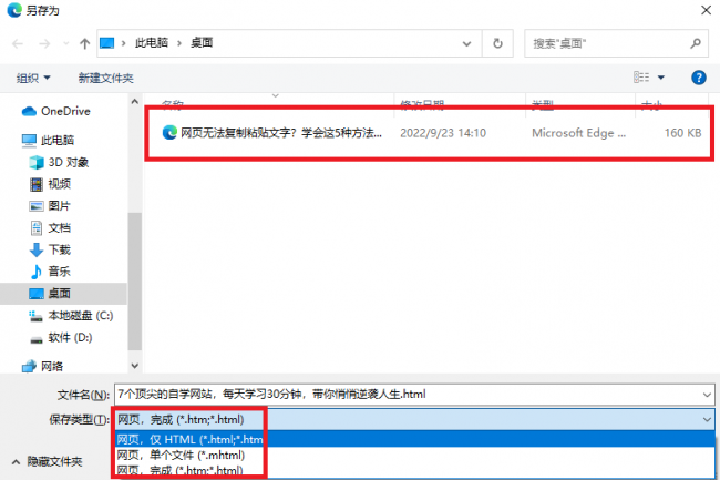 电脑复制粘贴不了怎么办