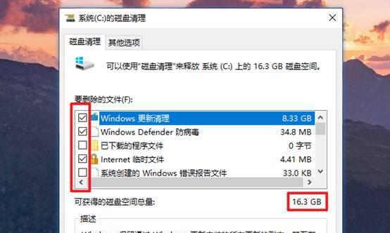 如何清理电脑c盘垃圾文件