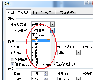 论文目录如何自动生成页码