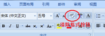 论文目录如何自动生成页码