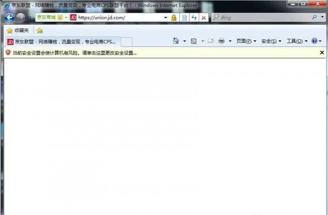 电脑ie版本过低怎么升级