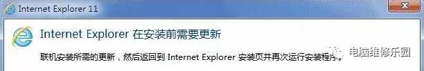 电脑ie版本过低怎么升级