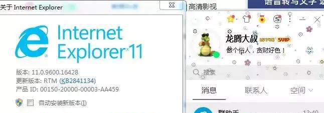 电脑ie版本过低怎么升级