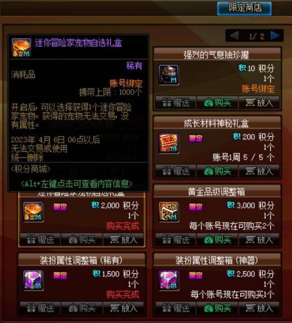 dnf宠物胶囊怎么获得