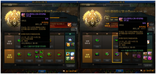 dnf宠物胶囊怎么获得