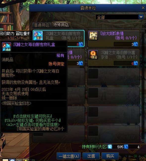 dnf宠物胶囊怎么获得