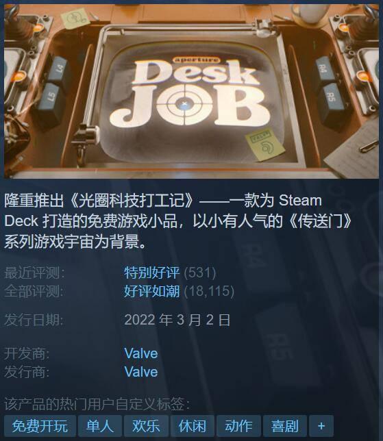 电脑免费游戏推荐