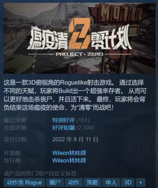 电脑免费游戏推荐