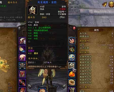 斗战神59电罗刹加点