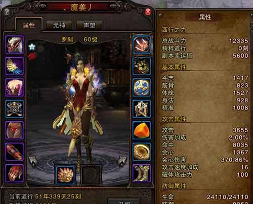 斗战神59电罗刹加点