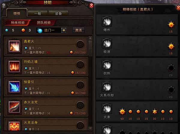 斗战神59电罗刹加点