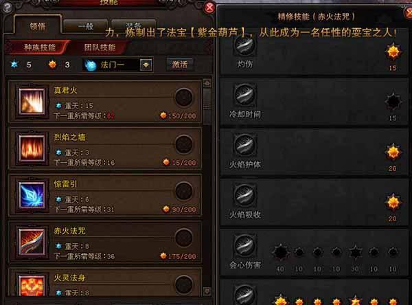 斗战神59电罗刹加点