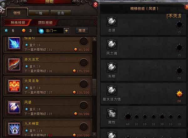 斗战神59电罗刹加点