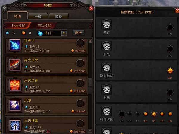 斗战神59电罗刹加点